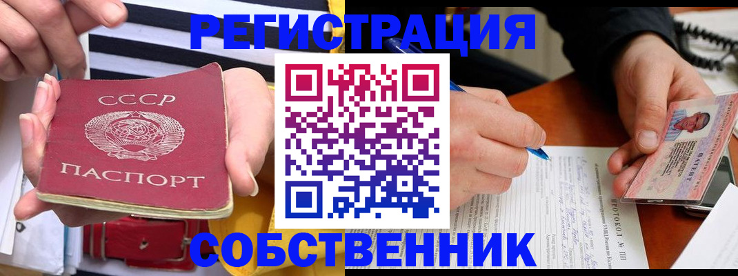 прописка ребенка в Артёме