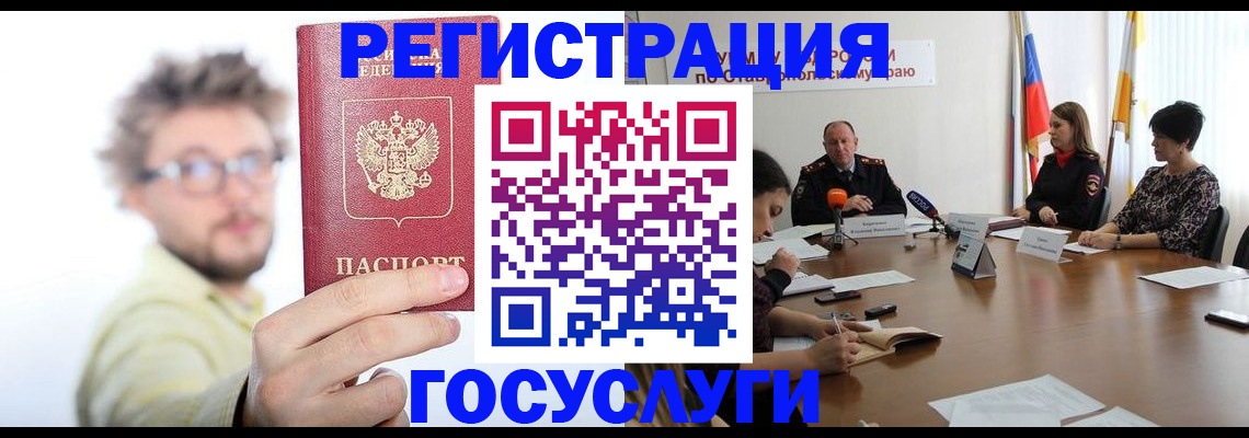 временная регистрация гарантия в Артёме