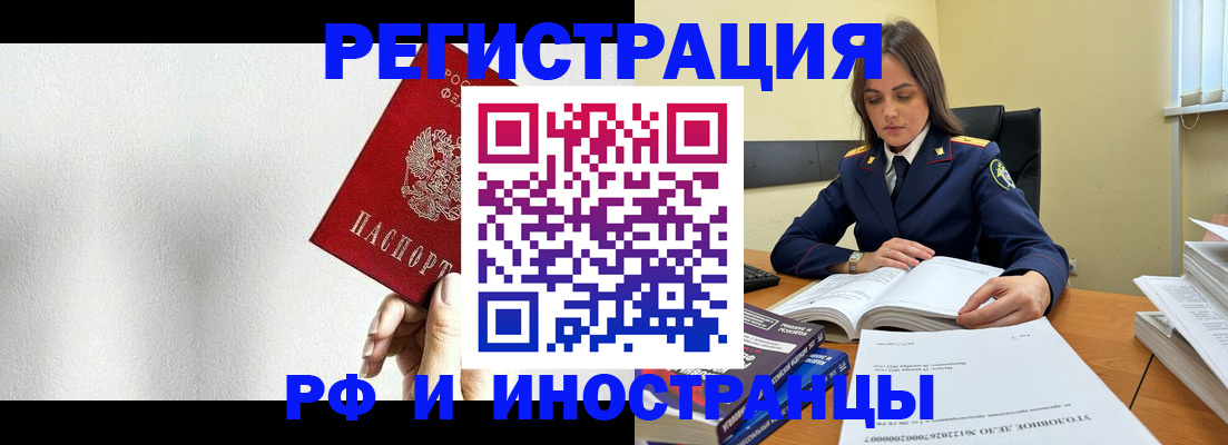 прописка для кредита в Артёме