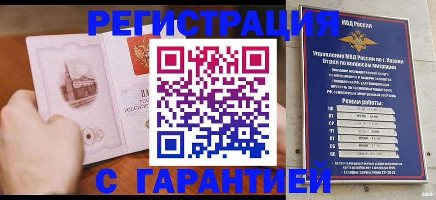 прописка в Артёме